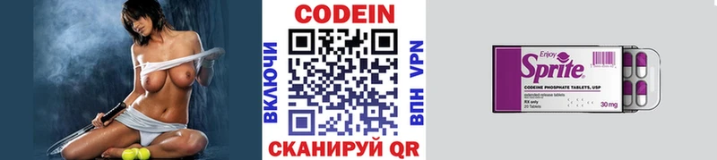 Кодеиновый сироп Lean Purple Drank  МЕГА   Дегтярск  цены наркотик 