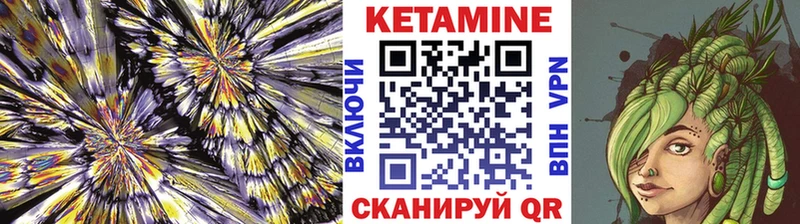Кетамин VHQ  Дегтярск 